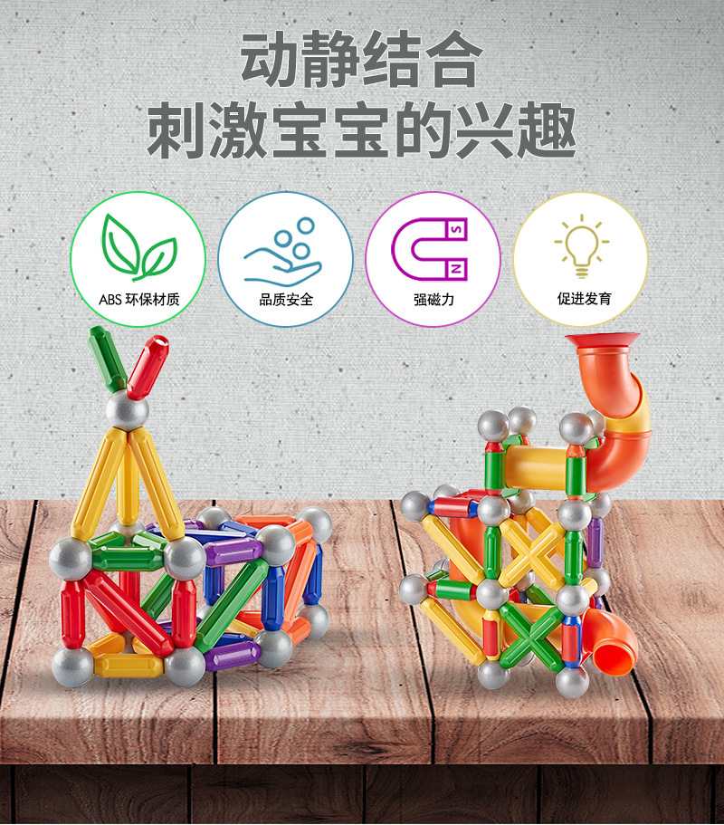 Wholesale of 99pcs barrel-packed aircraft magnetic rod toy sets for early education children, diy assembly of magnet building blocks pic 15