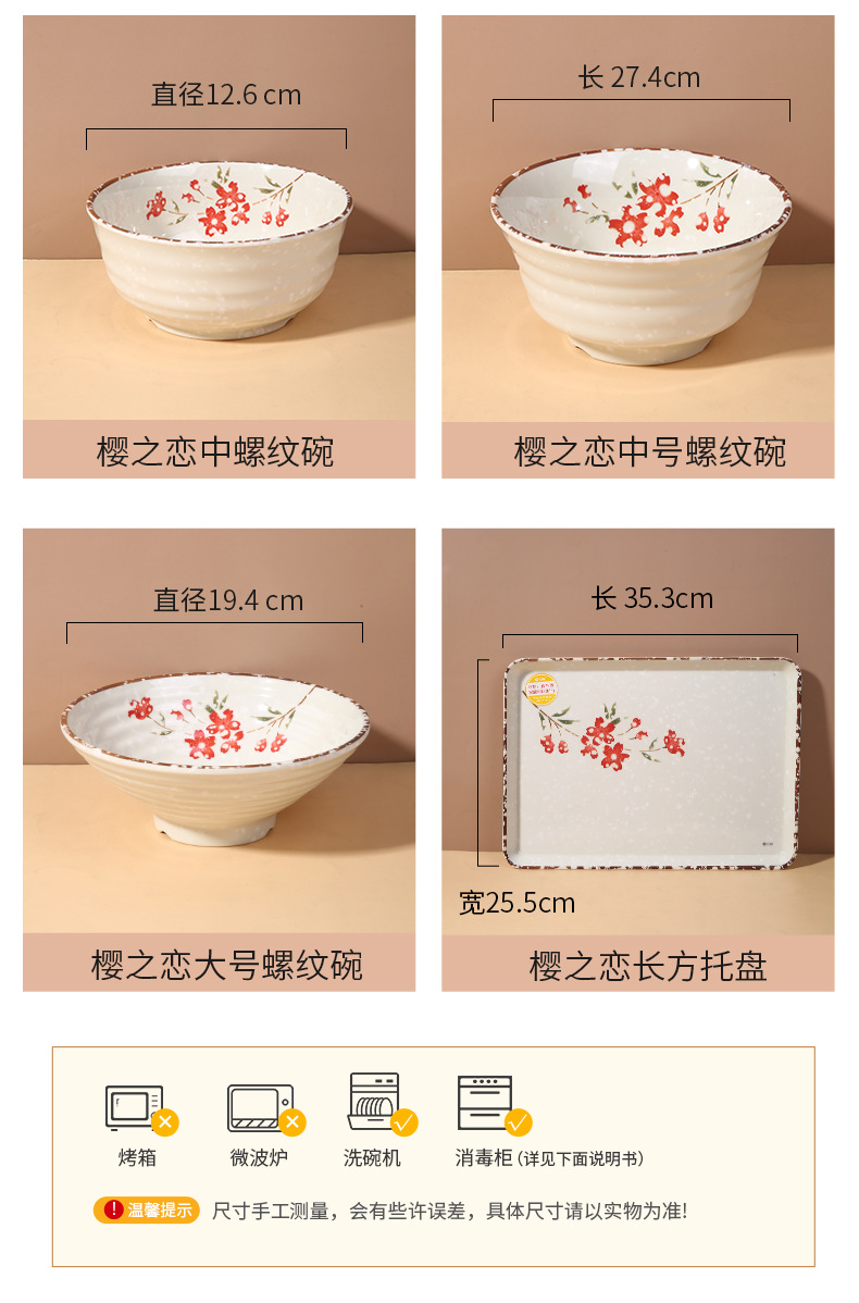 五和A5密胺餐具盘子勺碟创意商用饭店餐厅寿司料理餐盘菜盘耐摔详情11