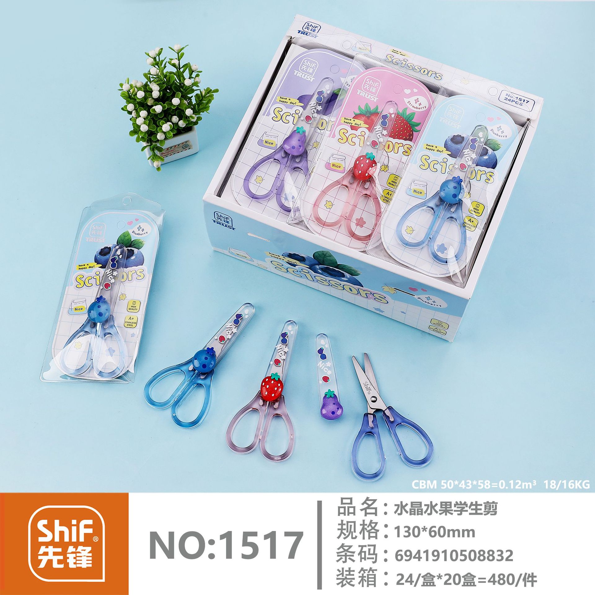 Pioneer 1517 Transparent handle cartoon Scissors, student safety scissors with sheath, manual operation scissors pic 8