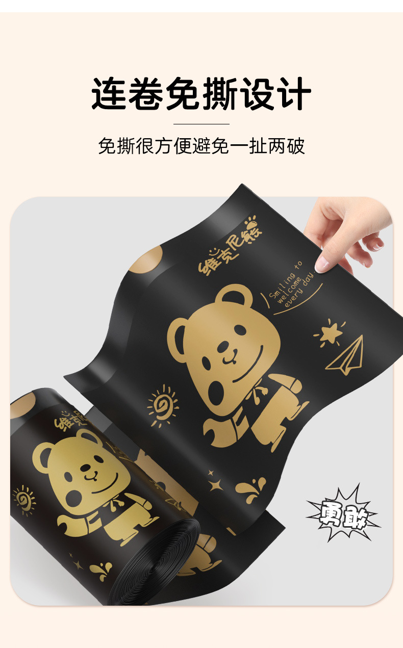 卡通抽绳垃圾袋加厚不脏手垃圾袋手提式塑料袋家用免撕垃圾袋跨境详情11