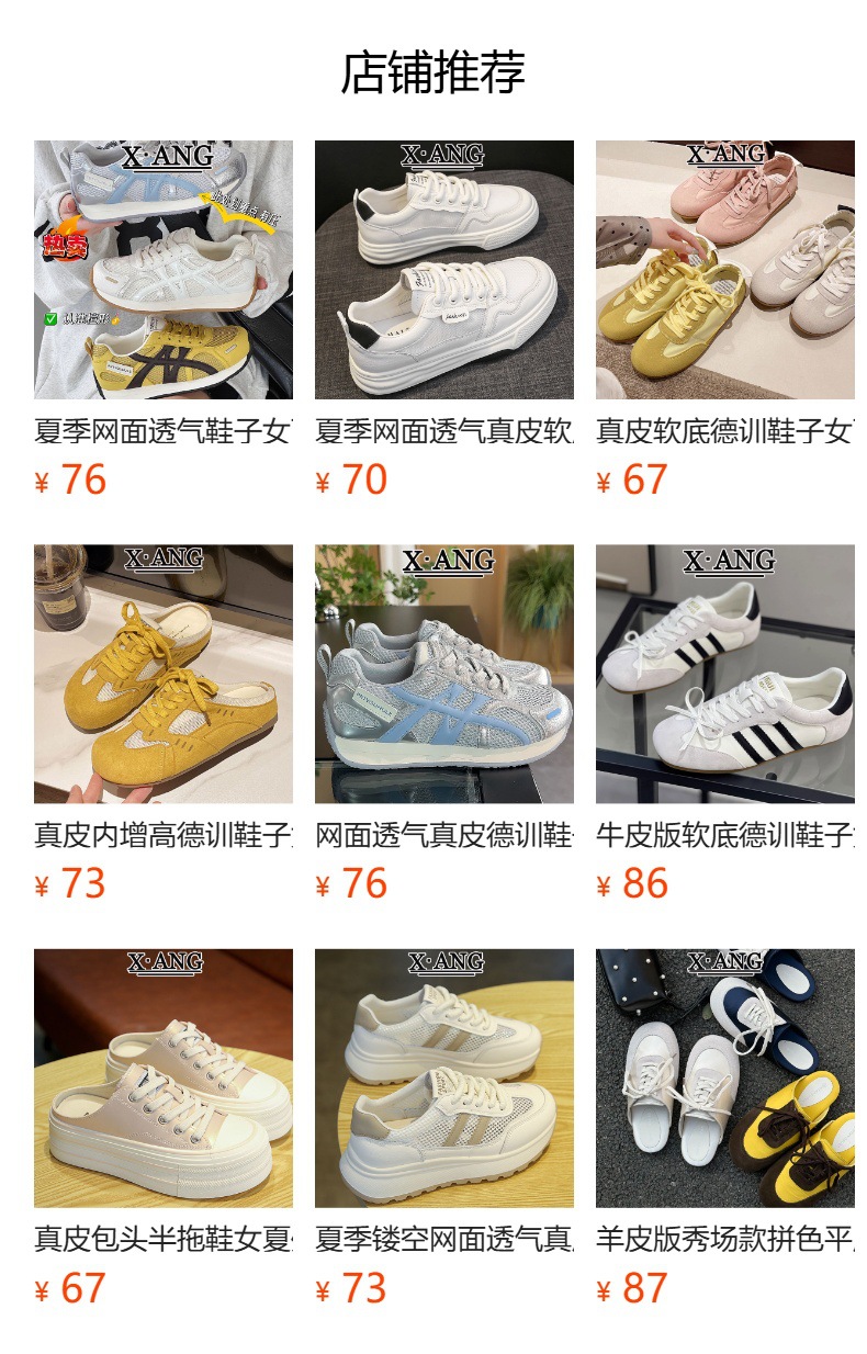 真皮德训鞋子女鞋百搭软底单鞋2025夏季新款透气休闲运动鞋阿甘鞋详情1