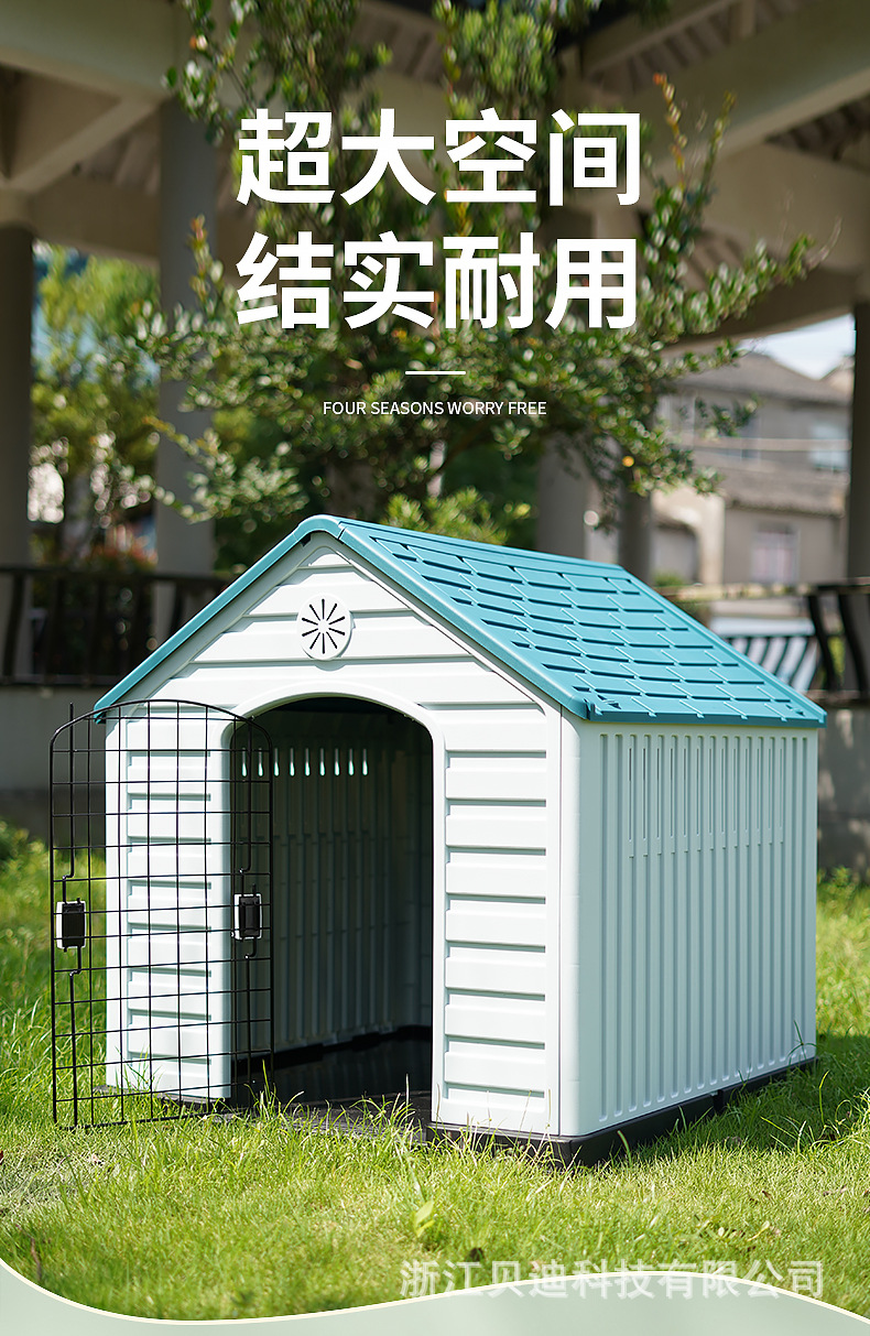 Casa para perros al aire libre perrera de plástico para perros jaula para perros a prueba de lluvia al aire libre perrera para perros al aire libre cuatro estaciones prueba de viento universal villa de perro grande medio pic 1