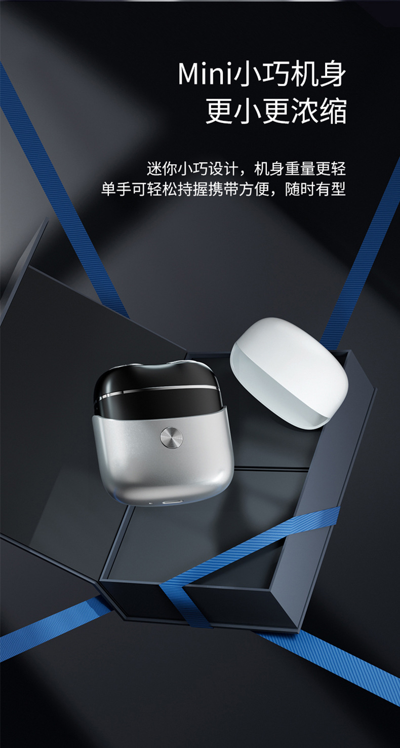 迷你双头剃须刀便携男士剃胡须刀全身IPX7水洗充电剔须胡须刀跨境详情14