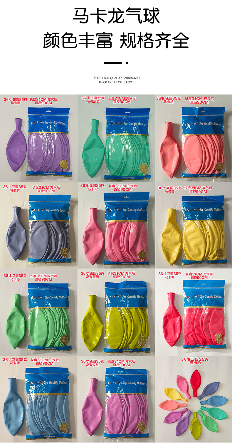 好润36寸圆形乳胶气球加厚彩色婚礼生日开业派对装饰品布置复古详情14