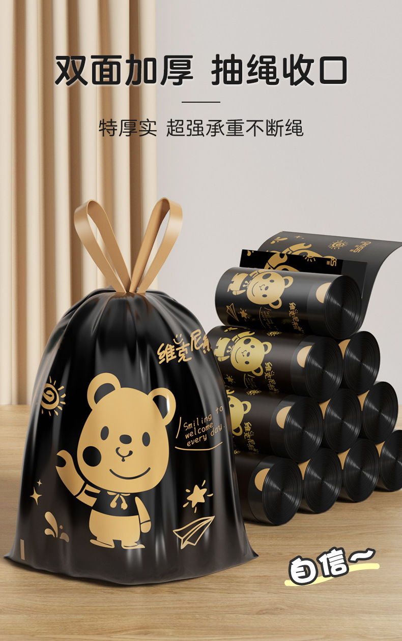 卡通抽绳垃圾袋加厚不脏手垃圾袋手提式塑料袋家用免撕垃圾袋跨境详情2