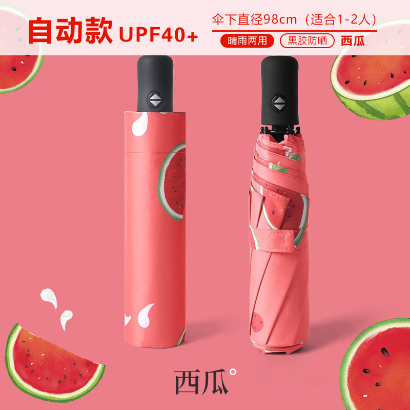 Fully automatic fresh and light fruit umbrella, UV protection, sun protection, all-weather and all-weather umbrella gift wholesale factory direct sales pic 3