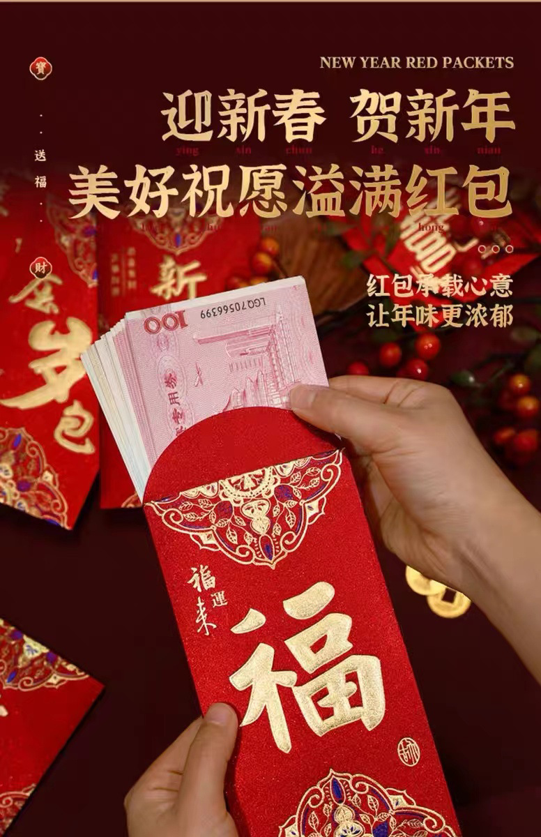 永吉磨砂高档结婚红包生日喜大吉大利聪明伶俐乔迁新年好红包利是详情4