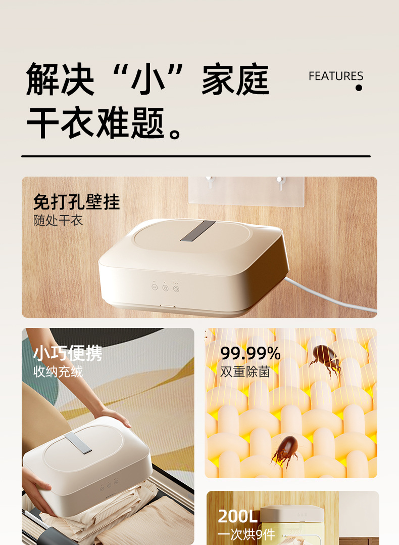 跨境外贸遥控干衣机便携式烘干机风干全自动衣物烘衣机可折叠家用宿舍P52详情18