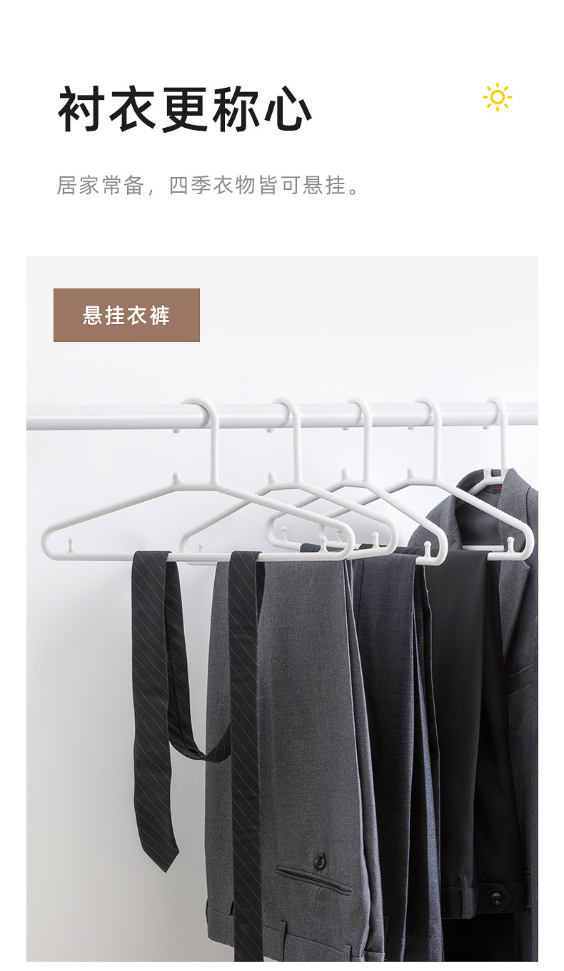 茶花塑料晾衣架加厚加粗家用衣服架子挂衣架晒衣架衣撑子衣挂挂钩详情8