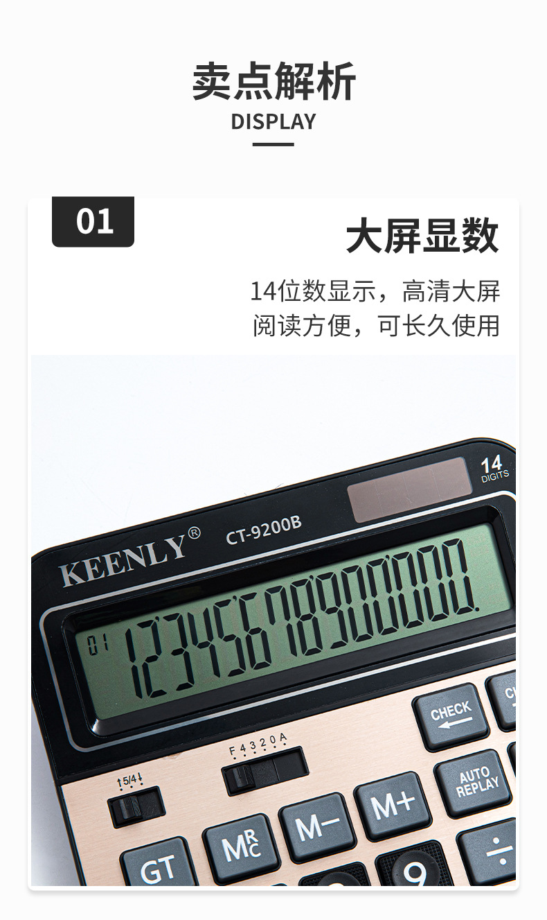 跨境大屏幕14位数双电源太阳能彩色计算器金属铝面办公财务专用详情5