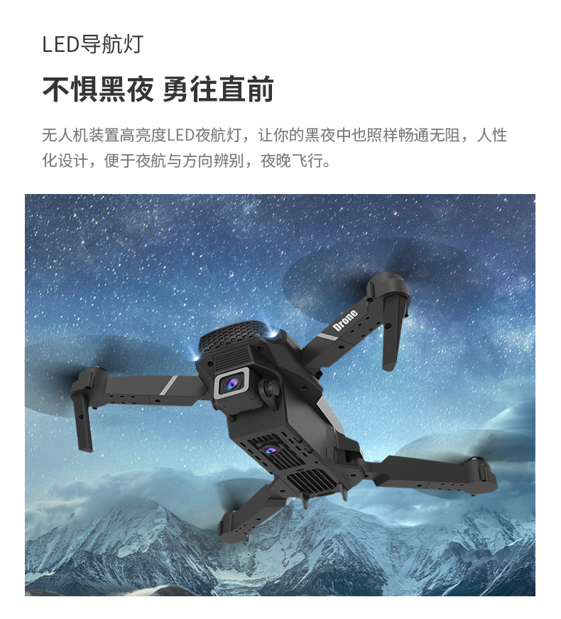 跨境e88无人机8k长续航无刷折叠四轴飞行器高清航拍遥控飞机玩具详情20