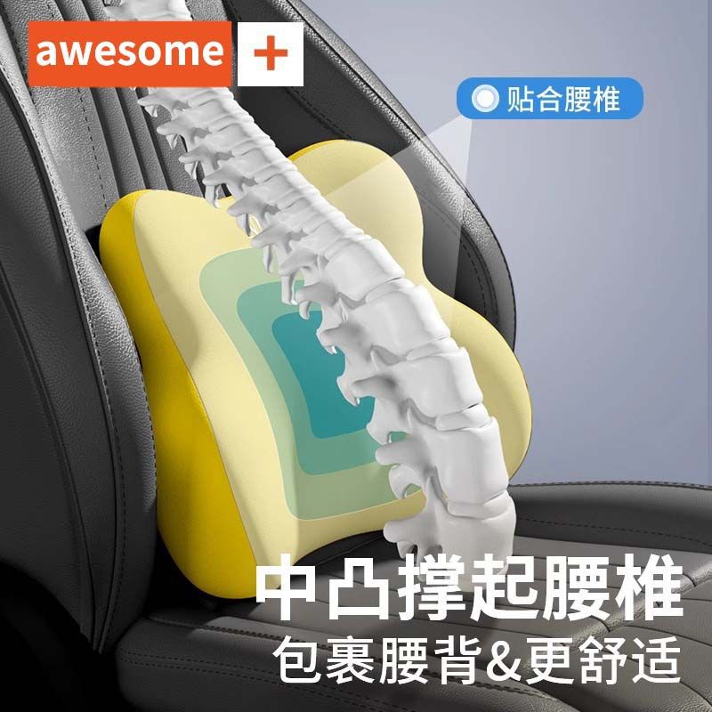 汽车记忆棉头枕靠枕车用车座护腰靠靠背垫座椅腰支撑垫护颈护肩枕详情23