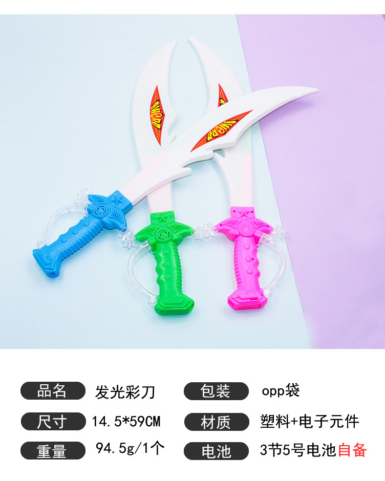 发光刀剑仿真刀剑声光七彩电子大刀剑带灯鲨鱼款地摊热卖玩具批发详情36