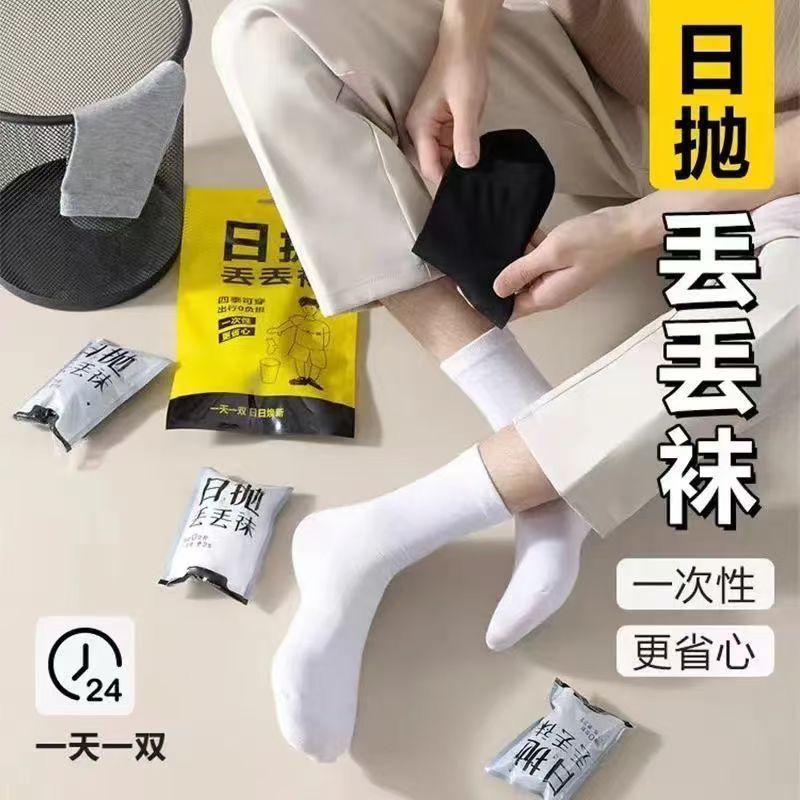 100双一次性袜子男四季免洗防臭中筒袜子女旅行军训学生日抛短袜详情5