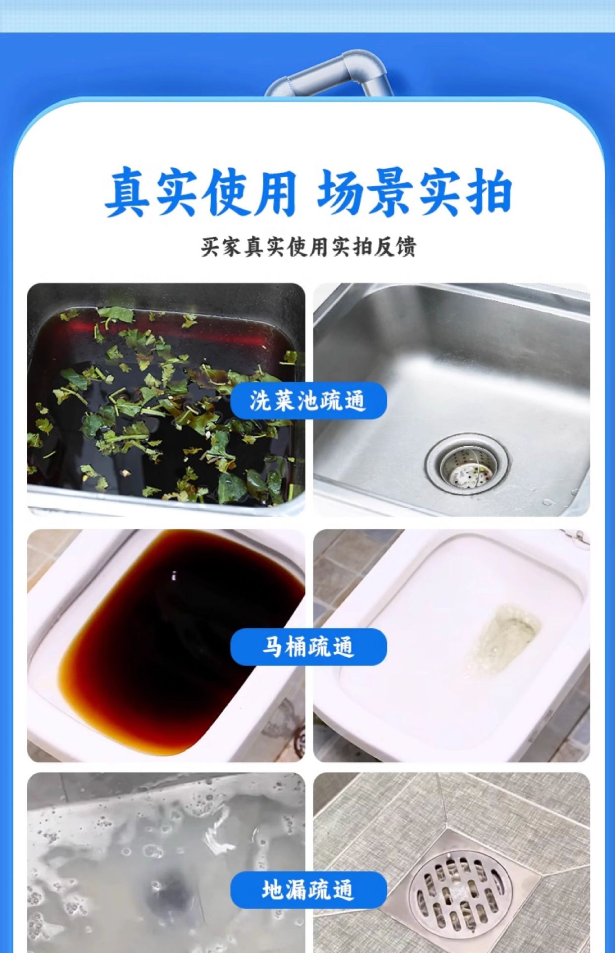 厨房下水道油污疏通剂饭店专用管道地漏洗菜盆堵塞强力溶解化油脂详情19