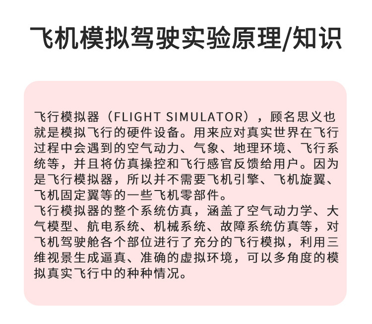 Simulation aircraft piloting physical science experiment model material package, small science and technology production, educational toys set pic 2