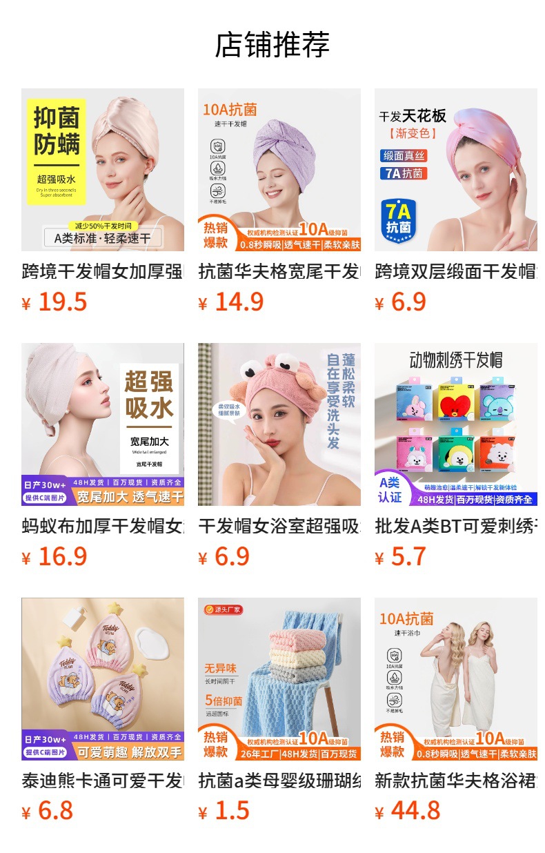 干发帽女竹炭纤维抗菌珊瑚绒吸水速干浴帽加厚柔软包头干发巾详情1
