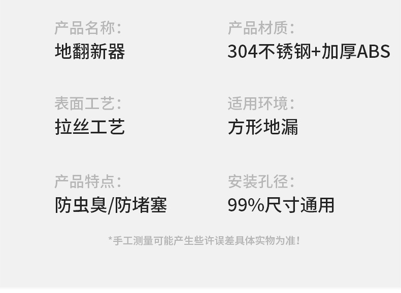 通用卫生间地漏翻新器防臭器浴室下水道防返臭神器不锈钢封闭盖贴详情23