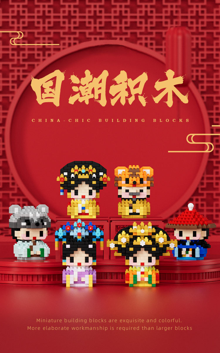 兼容乐高甄嬛传国潮系列小摆件积木益智拼装影视公仔手办生日礼物国潮详情1