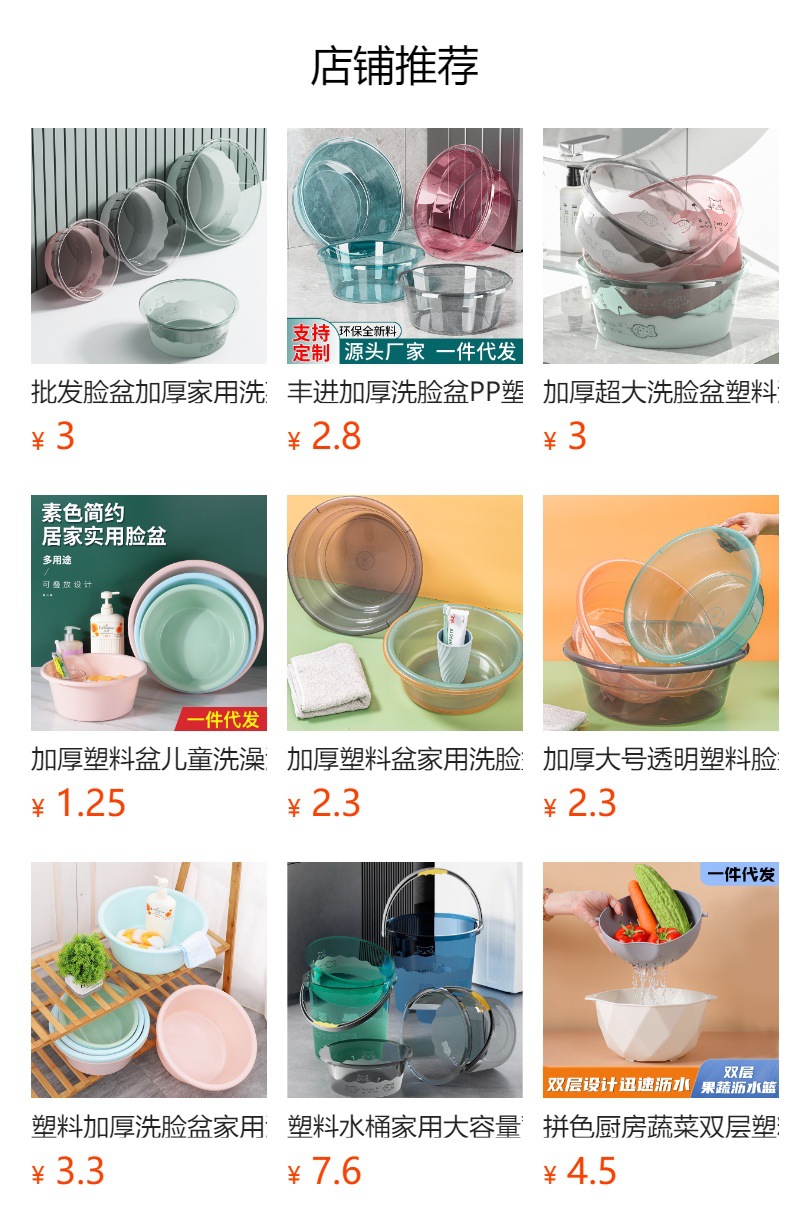 加厚洗脸盆塑料脸盆大号洗菜盆家用儿童洗澡洗脚盆洗衣盆折叠脸盆详情1