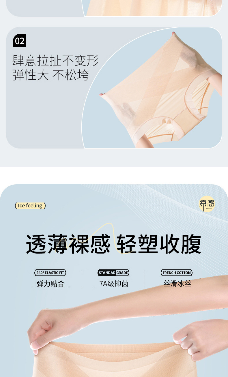 内裤女夏季薄款高腰收小肚子强力翘臀塑形产后冰丝无痕收腹提臀裤详情5