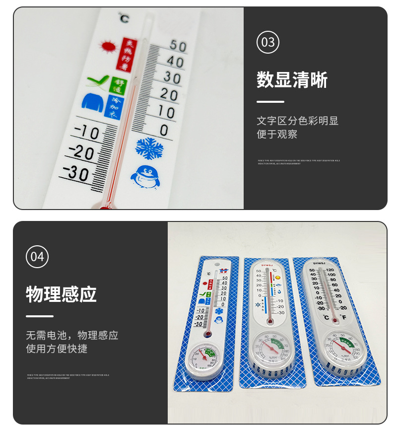 Manufacturer of in-stock temperature and humidity meters, dry and wet thermometers, red water thermometers, indoor wall-mounted temperature and humidity meters pic 11