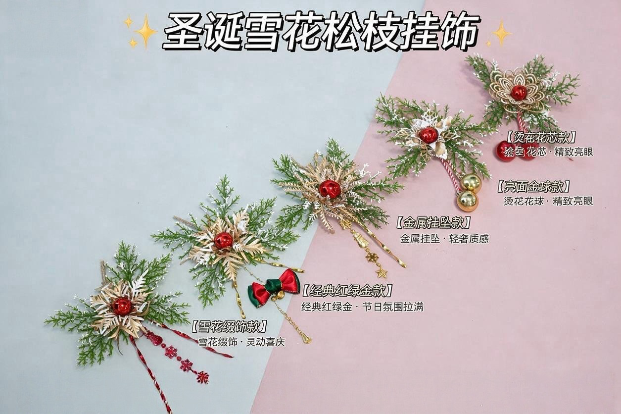 Christmas decorative bouquets, Christmas hats, Christmas wreaths, Christmas balls, Christmas pendants, holiday decoration supplies sets pic 1