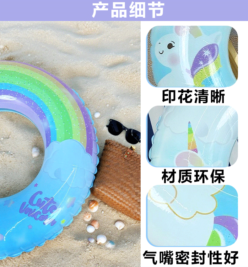 跨境爆款彩虹独角兽印花游泳圈加厚户外庭院游泳池婴儿可用救生圈详情6
