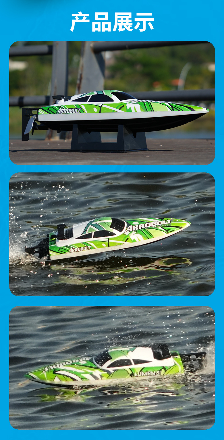 哇噢定制跨境欧兰斯遥控船高速无刷电机遥控快艇电动玩具快艇船模详情18