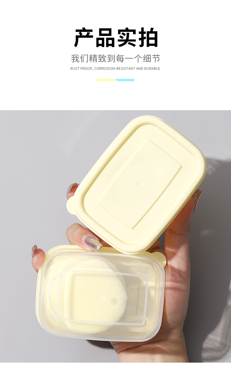 大号粉扑收纳盒空盒妖制豆乳蜜粉定妆散粉扑防尘便携透明pp塑料盒详情8