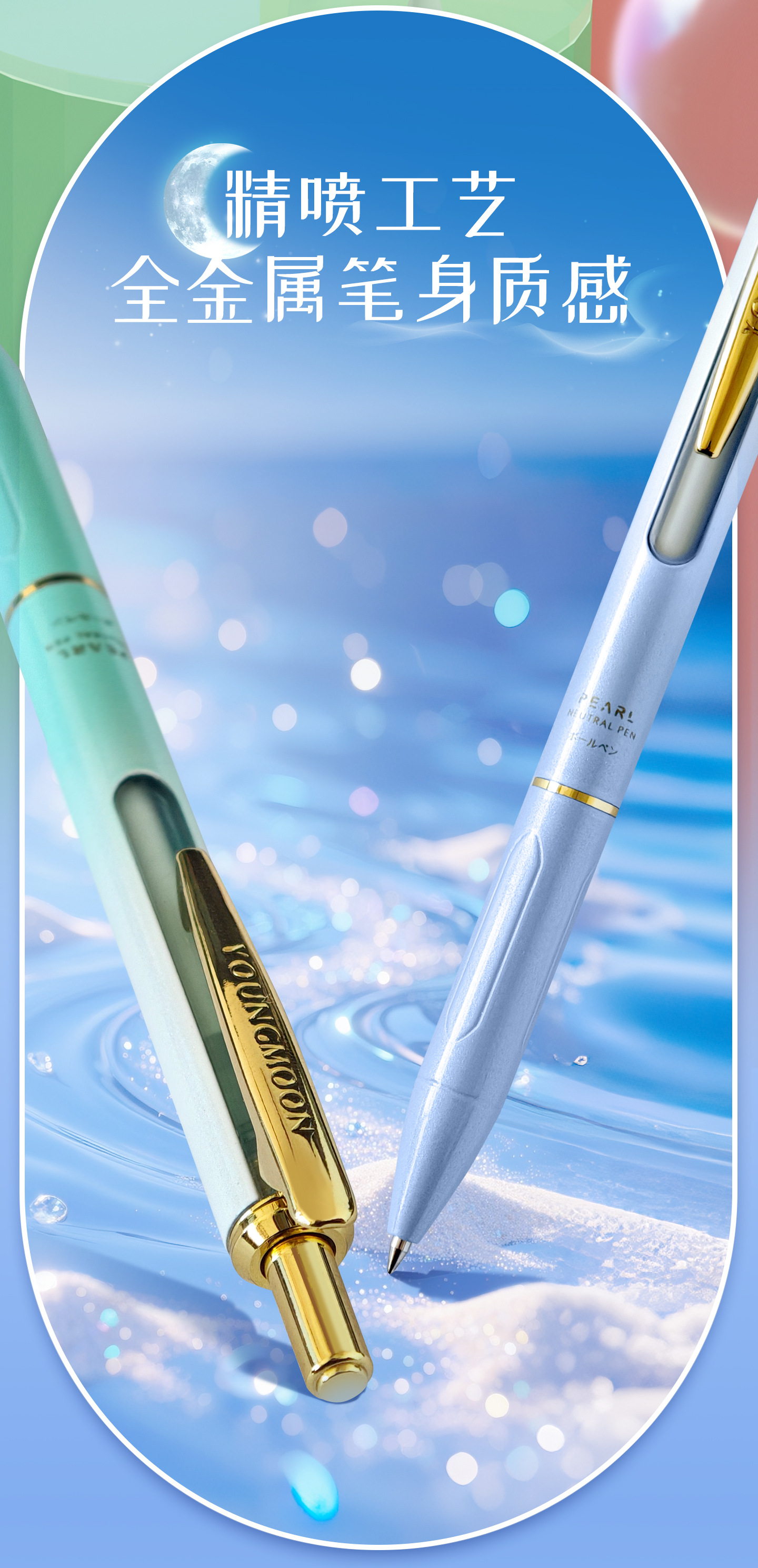 YOUNGMOON渐变色中性笔高颜值金属笔杆签字笔学生礼品刷题笔详情4