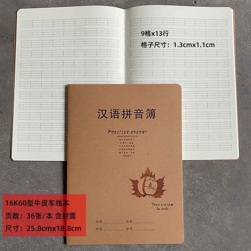 Wholesale of 16K thickened large-sized cowhide sewing notebooks for English composition, Chinese and math homework, and large notebooks for junior high school students pic 15