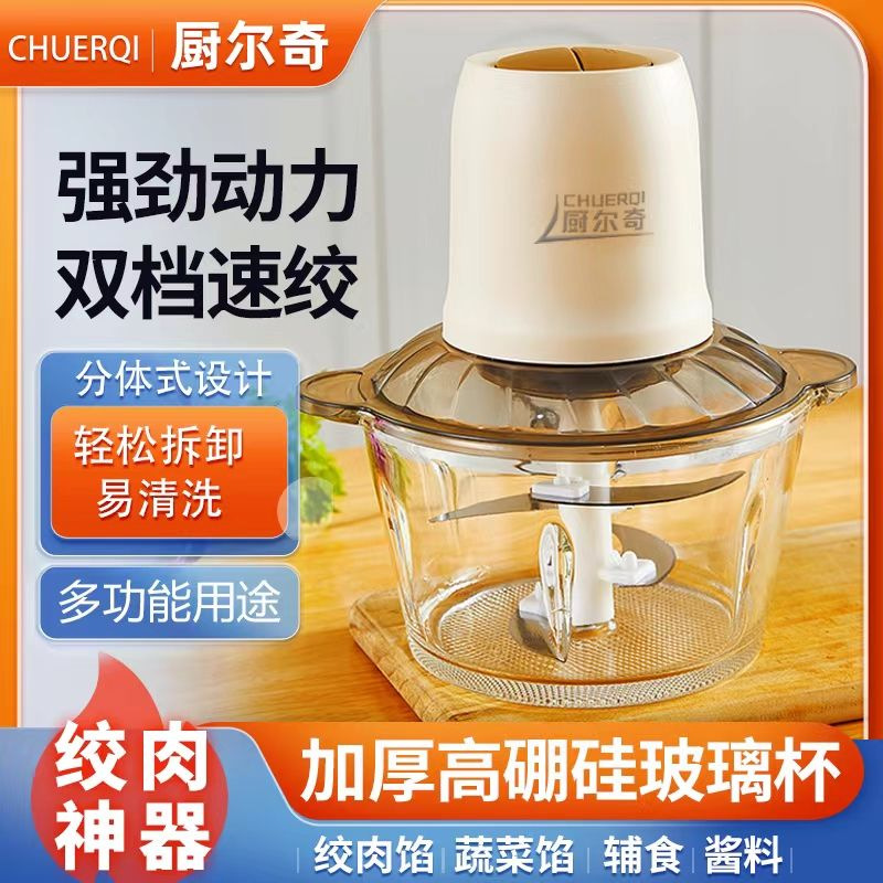 Meat grinder, household electric multi-functional small vegetable grinder, food processor, large-capacity all-in-one dough mixer, kitchen auxiliary food machine pic 3