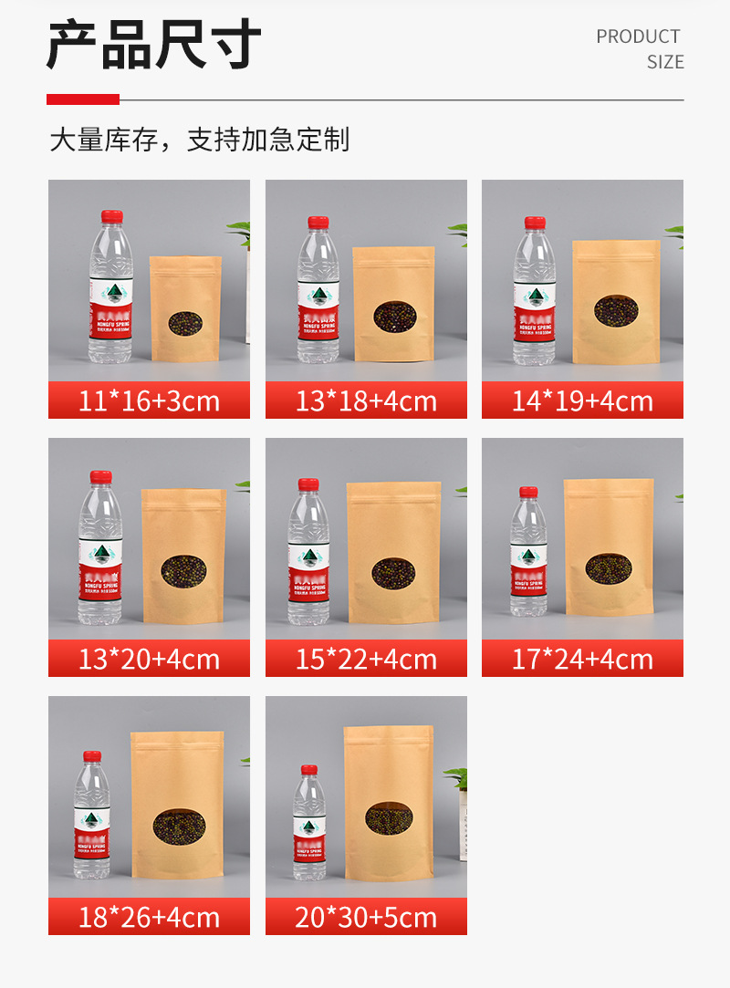 现货批发黄牛皮椭圆开窗自立自封拉链袋爆珠瓜子食品袋厂家直销详情6