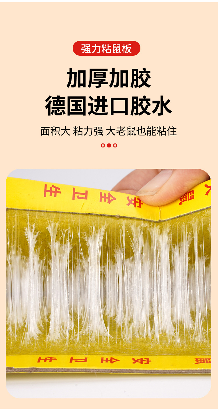 佘熹粘鼠板老鼠贴强力粘鼠贴老鼠夹捕鼠器家用商用正品批发详情4