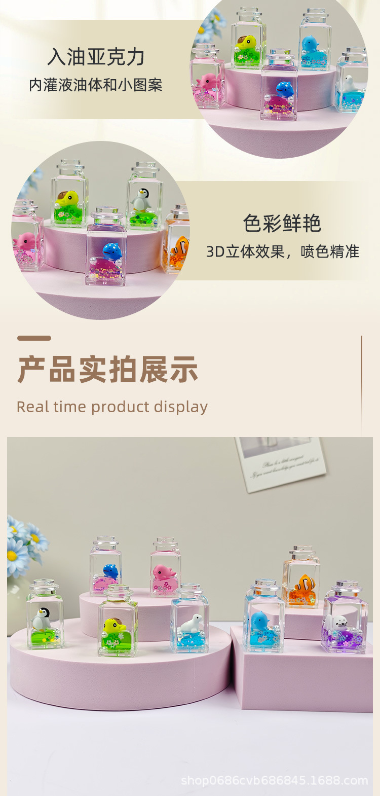 清新ins可爱海洋公仔入油液体钥匙扣少女心流沙漂流瓶香水瓶挂件详情6