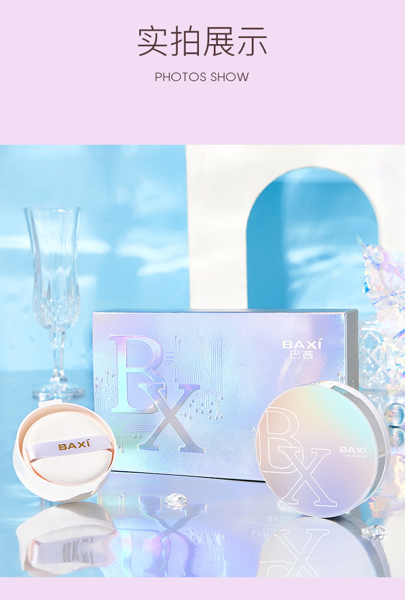 baxi Basiliu Light Illusion Concealer Cushion bb Cream, three-dimensional facial contouring, hydrating and skin-friendly, brightening complexion and concealing pores pic 16