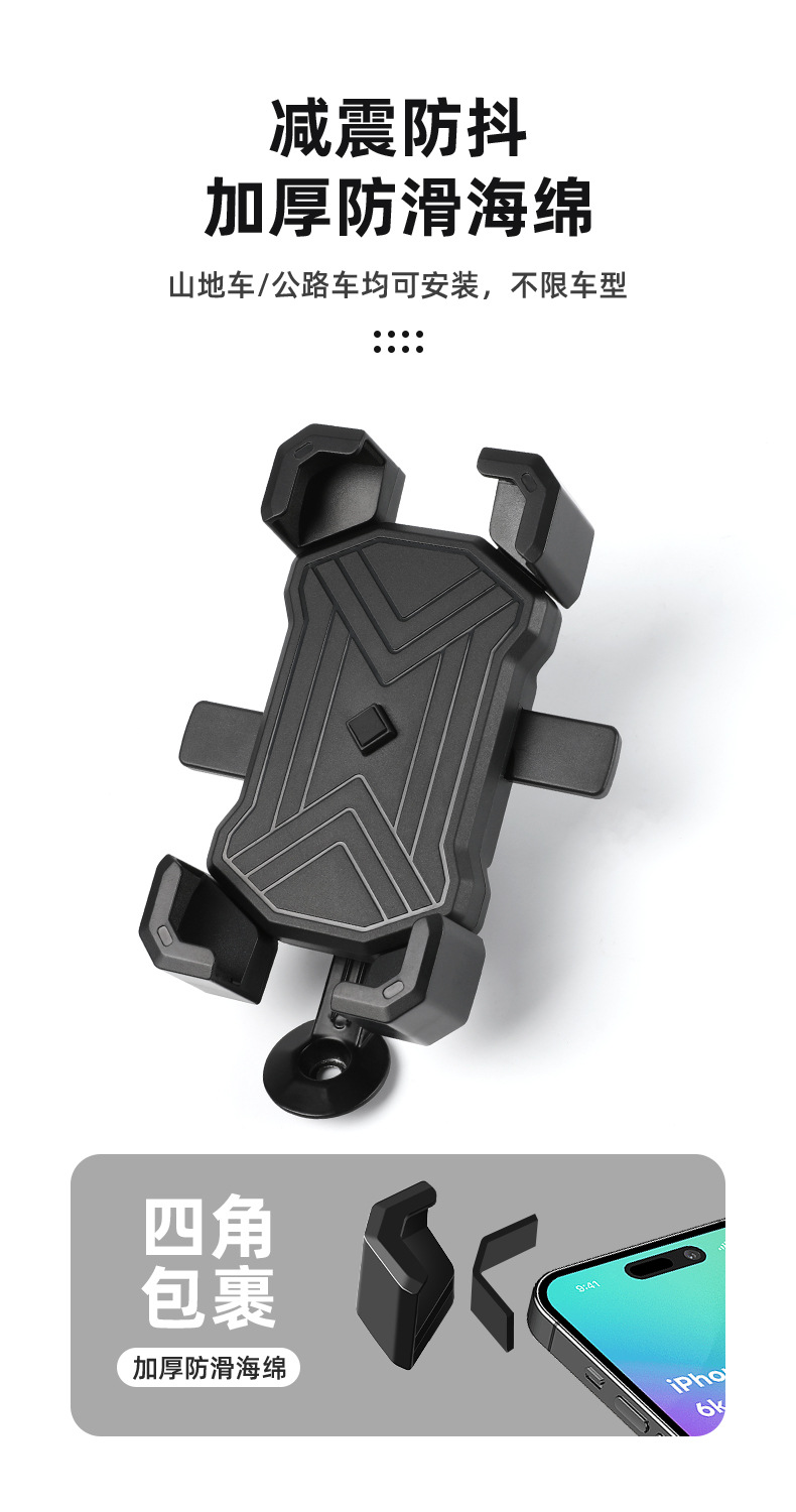 Bicycle mobile phone stand, mountain bike, road bike handlebar, fixed cycling navigation stand, four-prong bowl set mobile phone stand pic 8