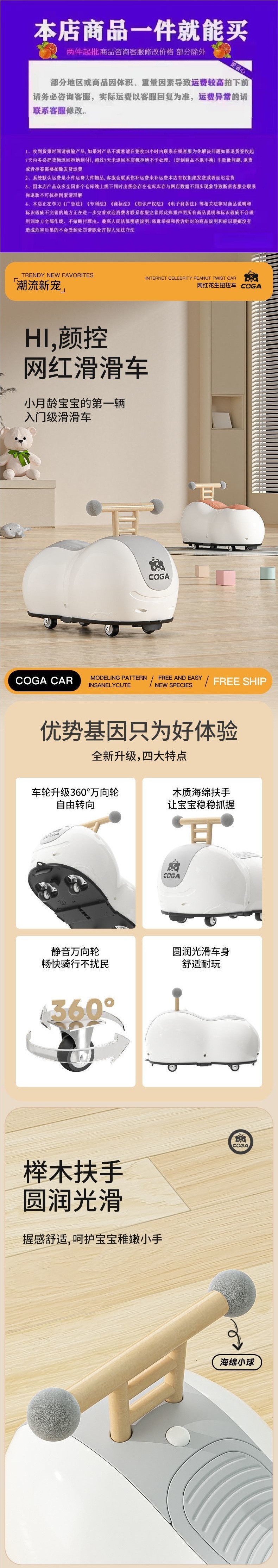 网红花生车溜溜车-岁儿童男女宝宝滑行车防侧翻玩具车扭扭车详情2