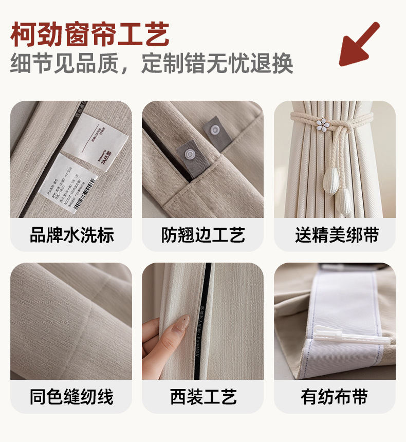 窗帘小样样品先看后买遮光窗帘窗纱免费看样定制窗帘成品绍兴柯桥详情17
