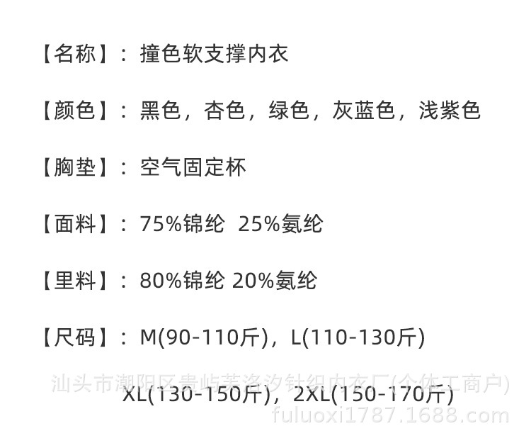无痕内衣女聚拢无钢圈上托美背文胸带胸垫背心小胸显大轻运动风详情18