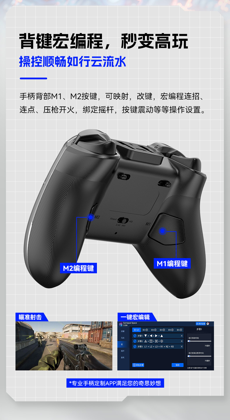 Z04无线蓝牙手柄充电底座磁吸面壳游戏手柄霍尔扳机安卓iOS电视PC详情10