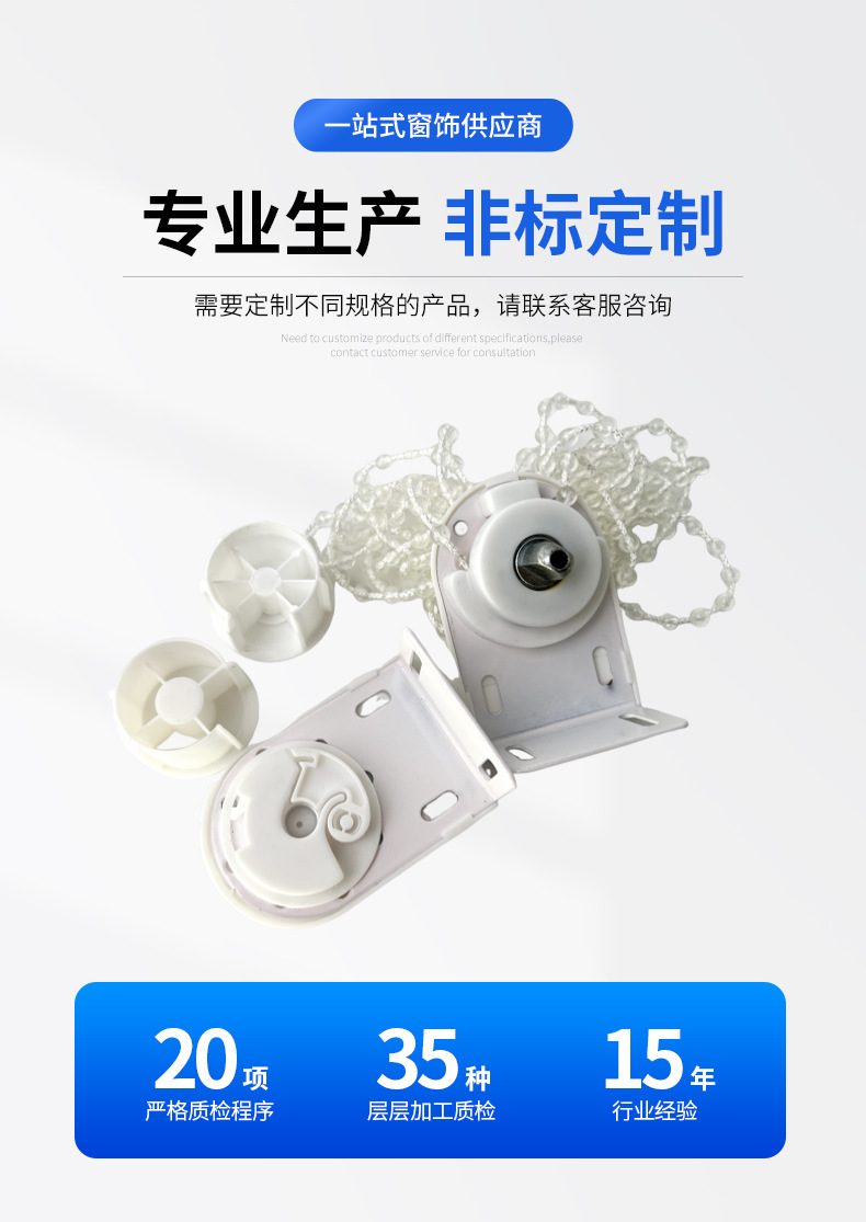 手动拉珠卷帘制头经典减速白金刚卷帘配件窗帘制头拉珠卷帘制头详情6