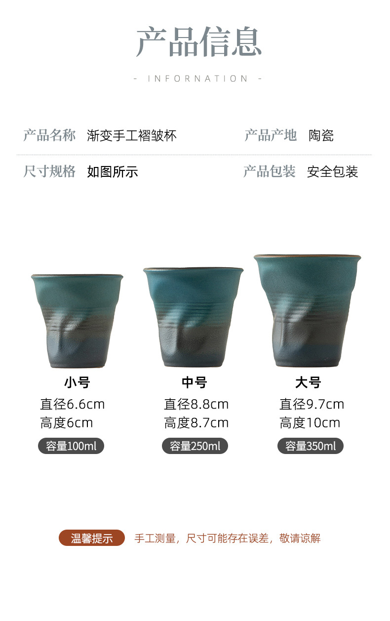 复古咖啡杯手工褶皱杯手捏水杯咖啡杯子陶瓷纸杯创意跨境定logo详情3