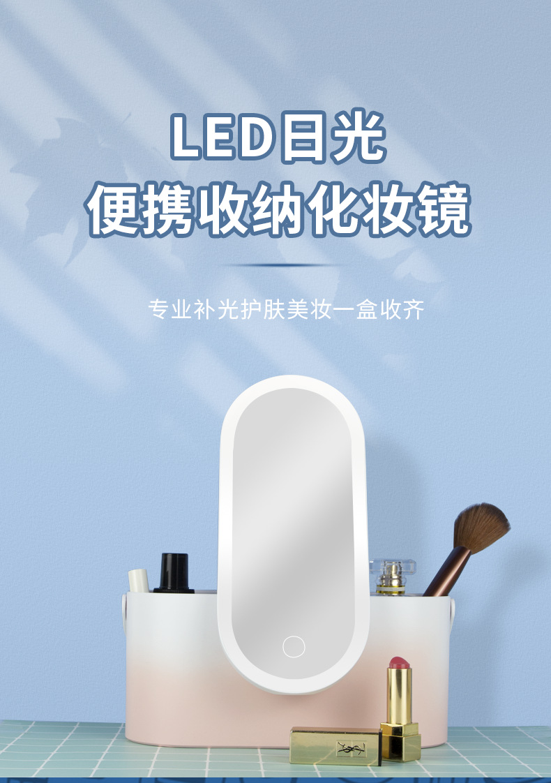 跨境LED化妆镜带灯便携旅行收纳箱创意多功能手提梳妆盒镜子充电详情1