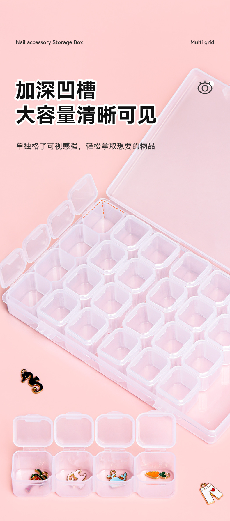 新品小饰品美甲收纳盒独立开盖塑料透明美甲耳钉配件格子储物分类详情5
