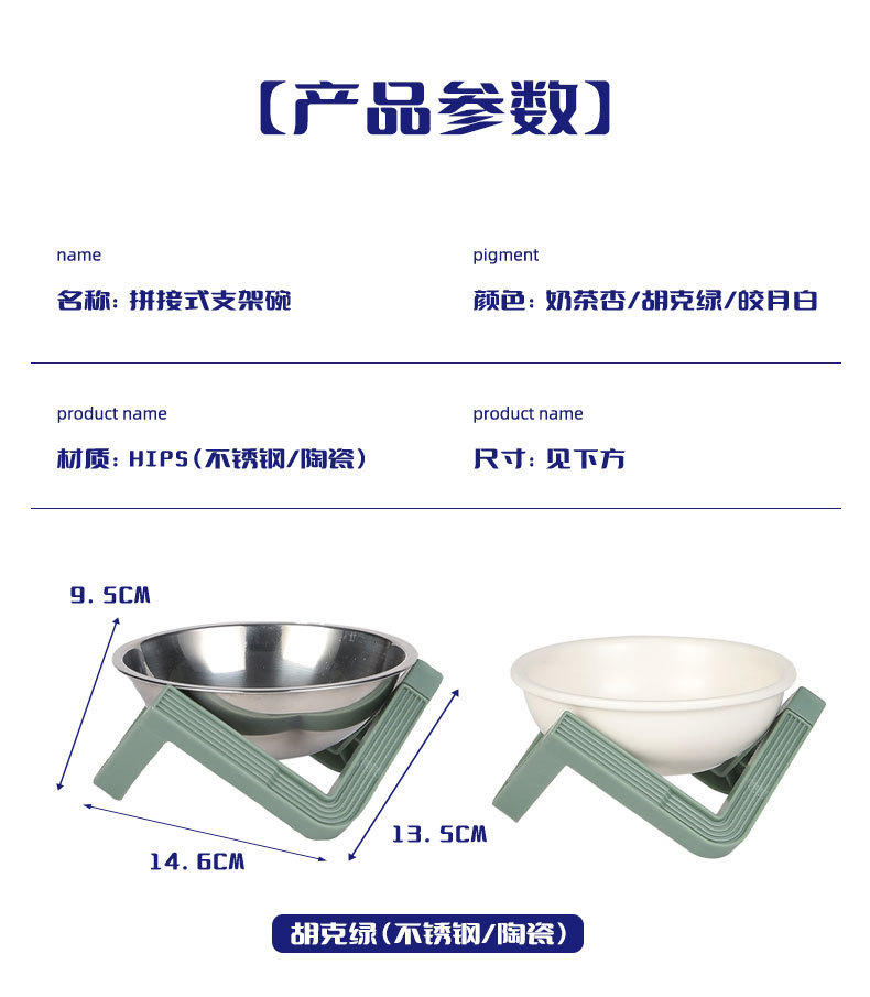 爱优汇宠物碗陶瓷猫盆拼接式支架碗猫碗狗碗防打翻食盆水碗猫粮碗 pic 12