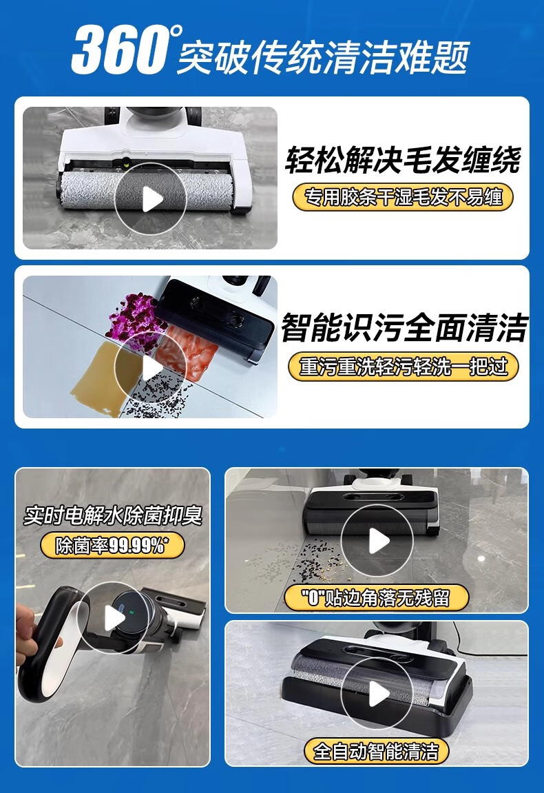 Floor scrubber, household fully automatic sweeper, vacuum cleaner, intelligent electrolytic water integrated mopping and sweeping, electric floor mop, cross-border pic 5