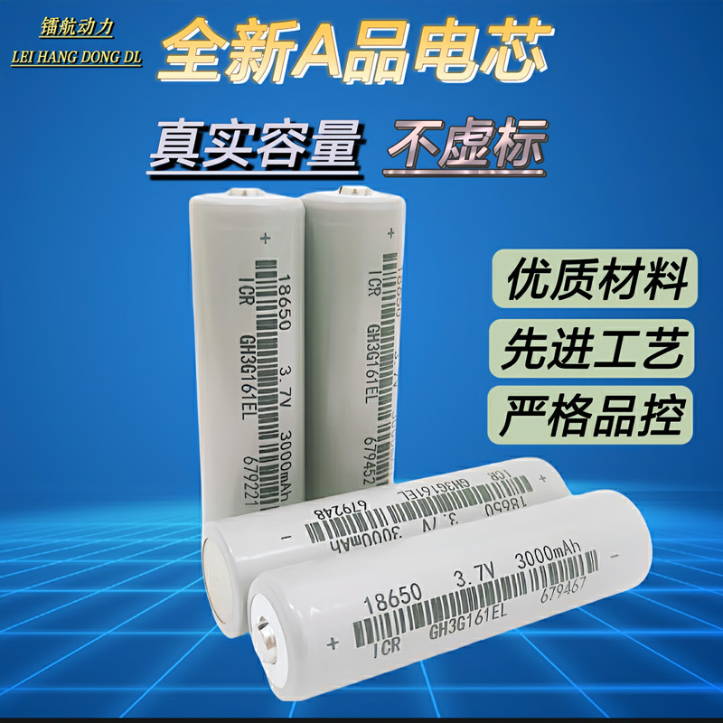 Brand new 18650 pointed head lithium battery, 3200mah fingerprint lock hair clipper for the elderly, 3.7V charging convex head battery pic 2