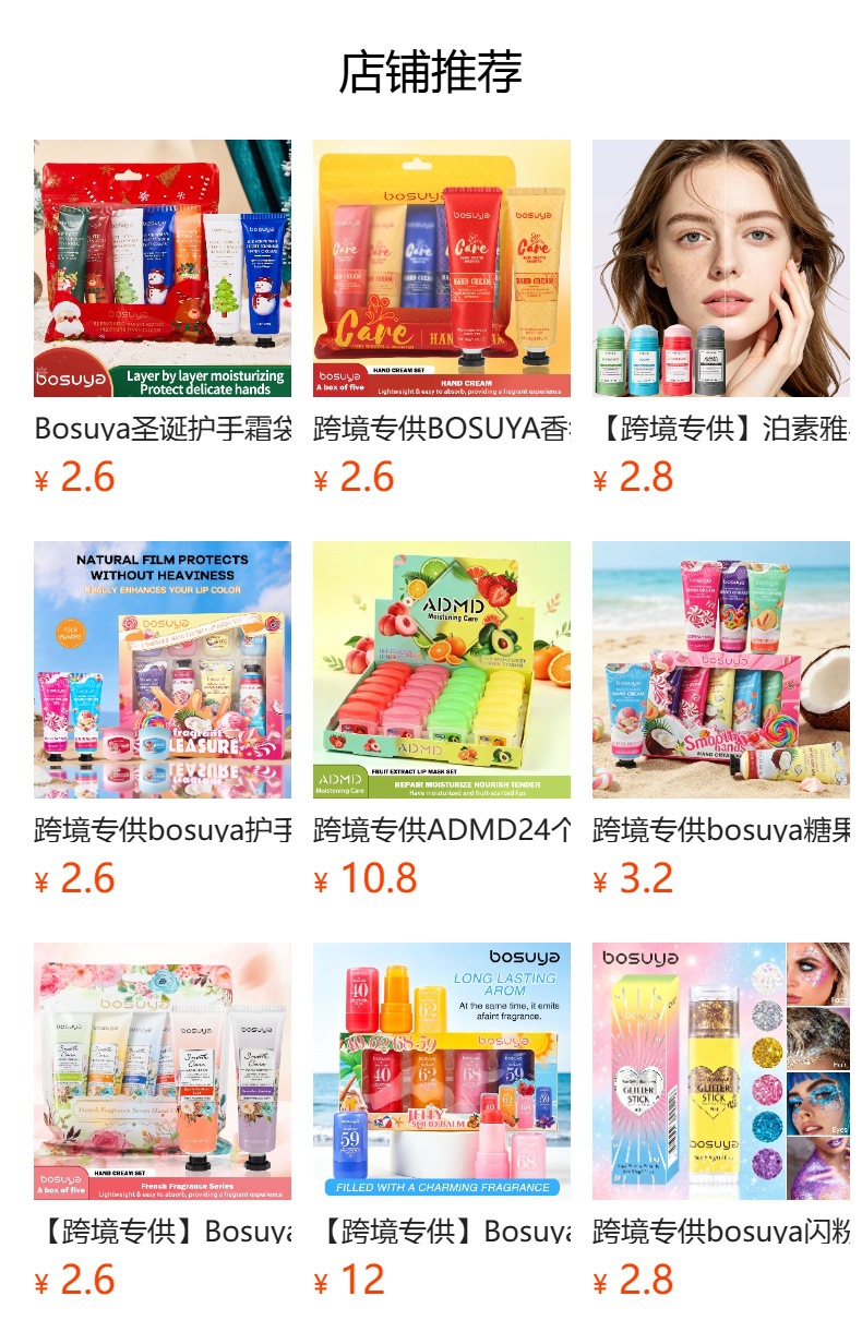 跨境专供bosuya香皂一皂多用洗发沐浴全搞定控油清爽不油腻批发详情1